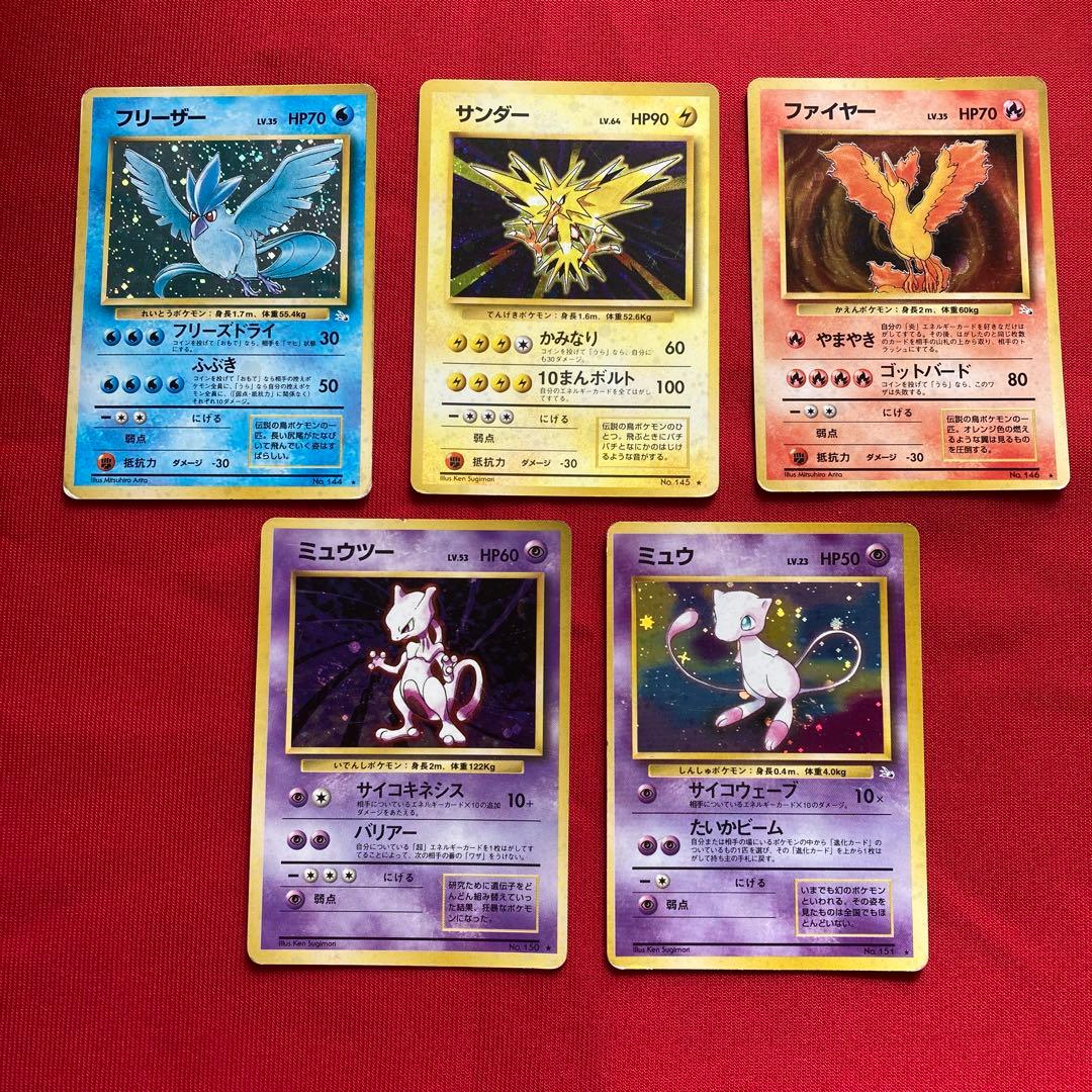 ポケモンカード　旧裏　キラカード　まとめ売り　⑯