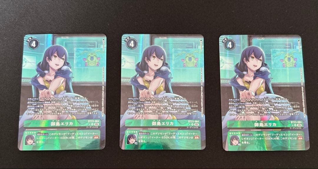 デジモンカード　御島エリカ　パラレル　3枚セット