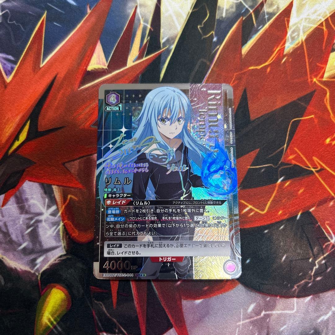 紫 リムル SR 星2 パラレル