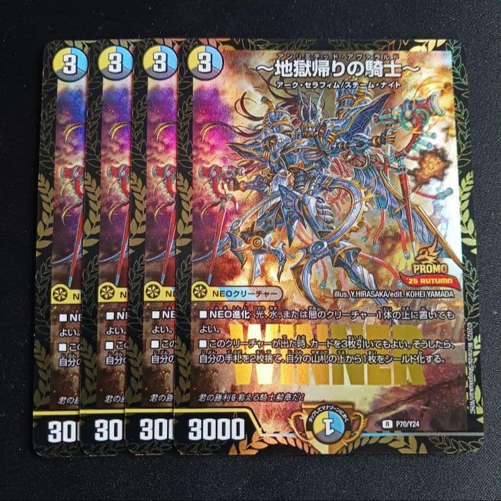 【最安値】地獄帰りの騎士 アンリミテッドアヴァラルド プロモ WINNER 4枚