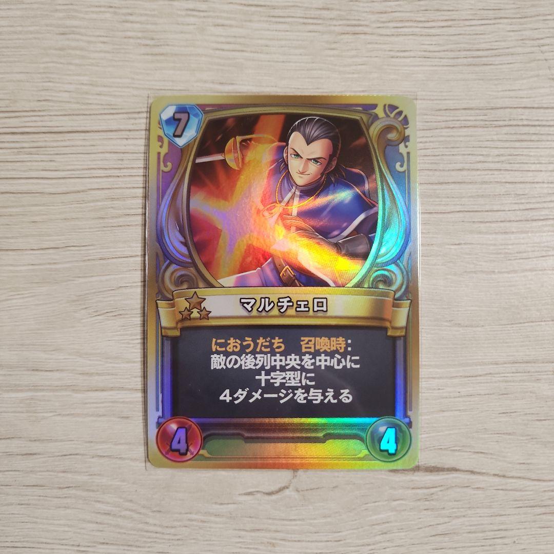 マルチェロ ドラクエライバルズ