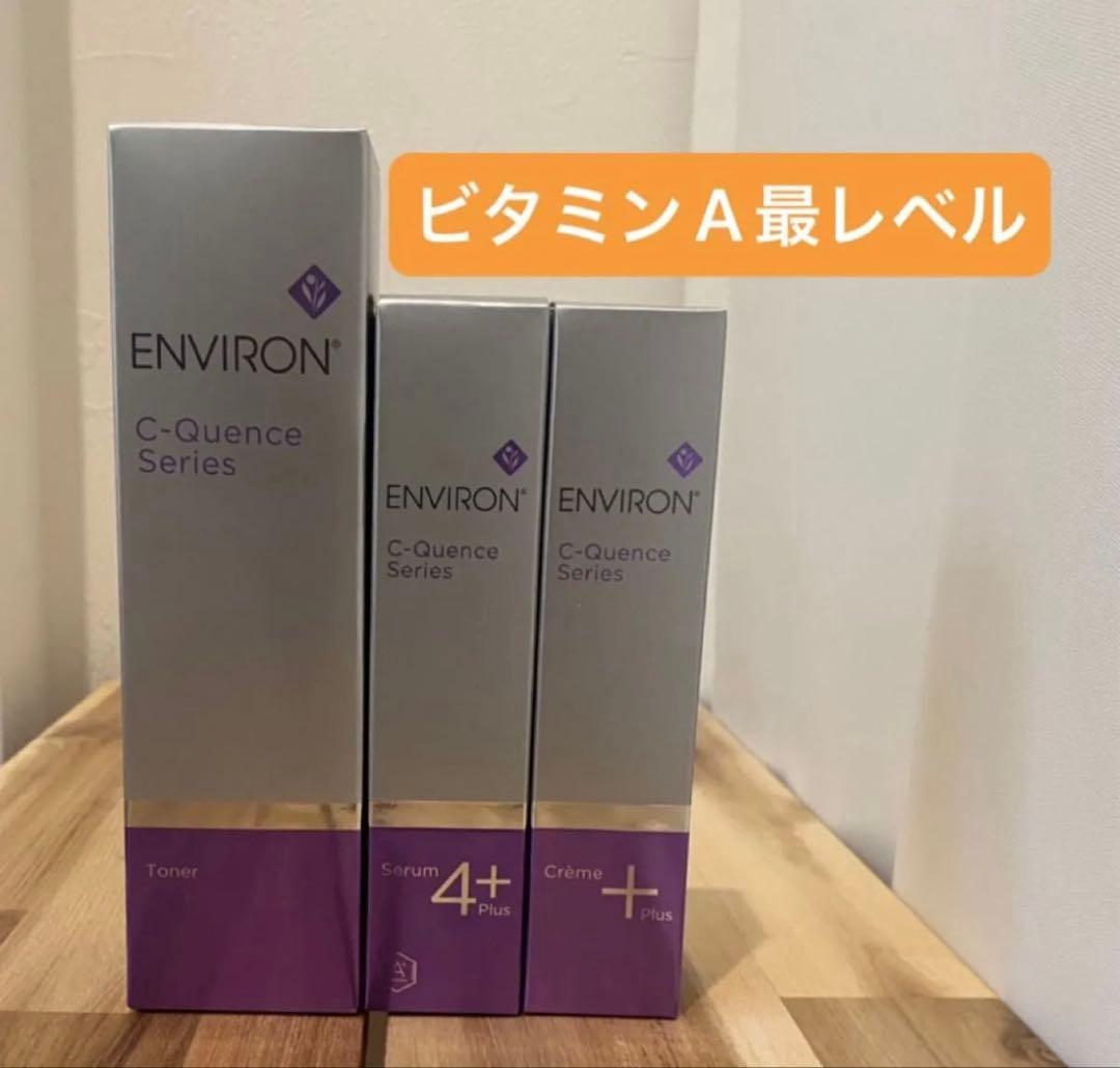 ★おまけつき★シークエンストーナー セラム4+ クリーム+ SNSで話題