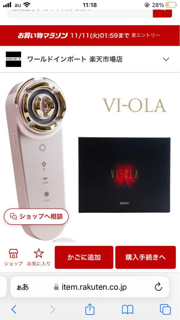 ヴィオーラ　VI-OLA 美顔器 多機能 楽天市場】新美顔器 VI-OLA ヴィオーラ（柴咲コウ／セイントミラクル