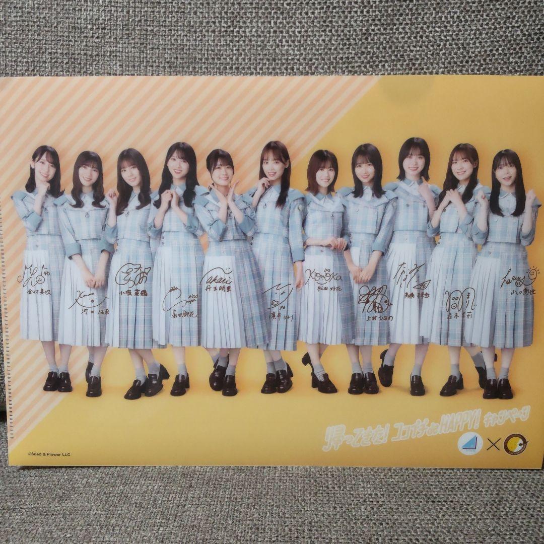 日向坂46 ココイチ コースター ポストカード - メルカリ