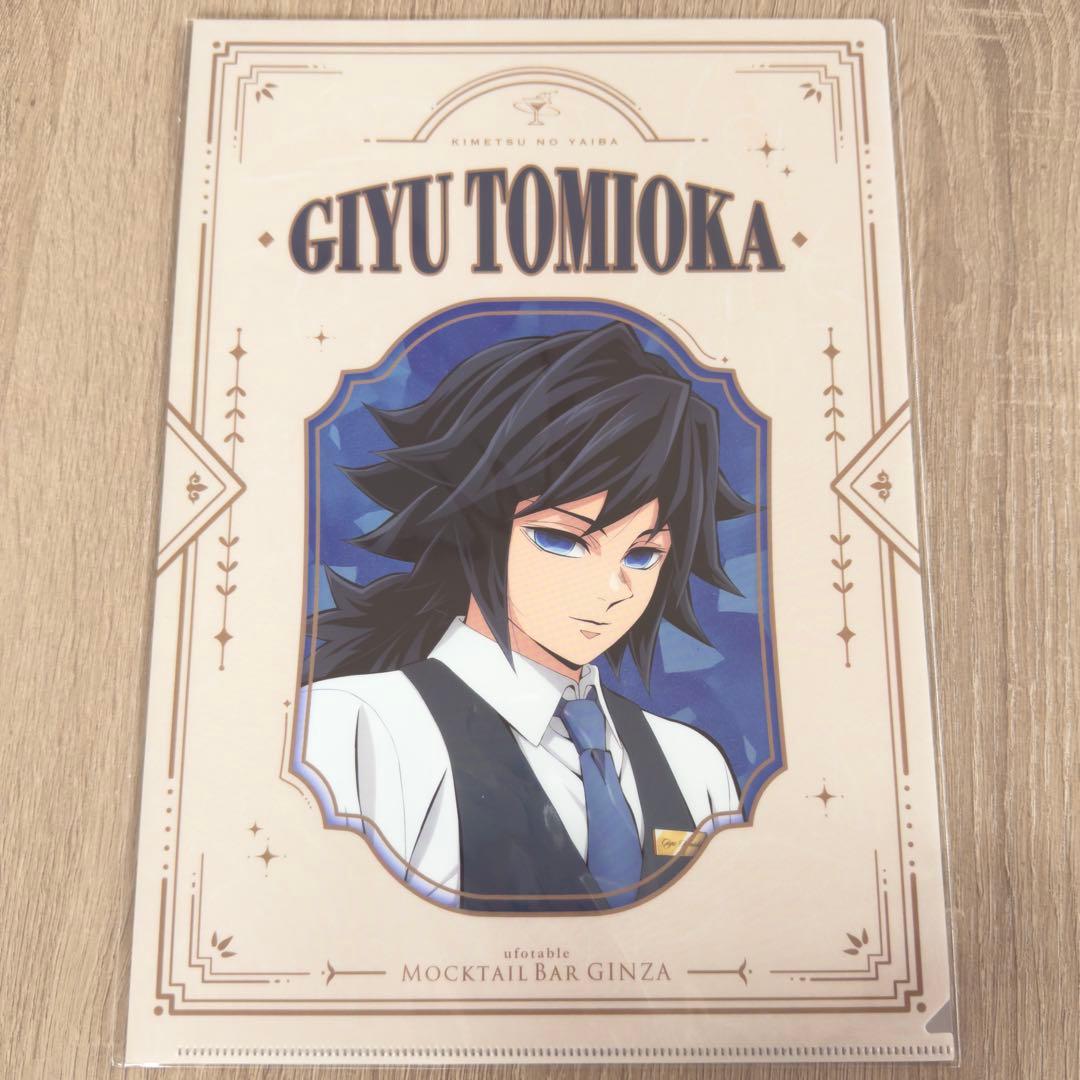 鬼滅の刃 冨岡義勇 モクテル モクテルバー ロト A4メタリック クリア