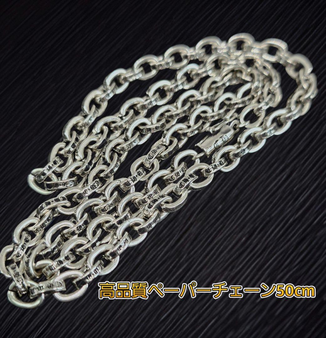 高品質⭐925ペーパーチェーン Chrome Hearts - CHROME HEARTS 銀座店 クロムハーツ ペーパーチェーン