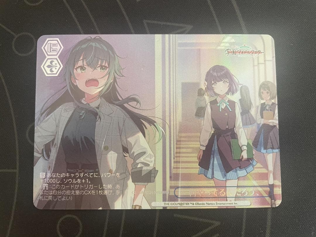 ヴァイス 学園アイドルマスター RRR+ 何やってるんだろう、 １枚 ③