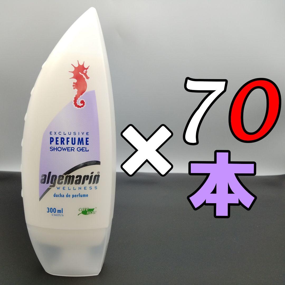 アルゲマリン パフューム ボディソープ 300mL×70本 marusanstore_301717-1a