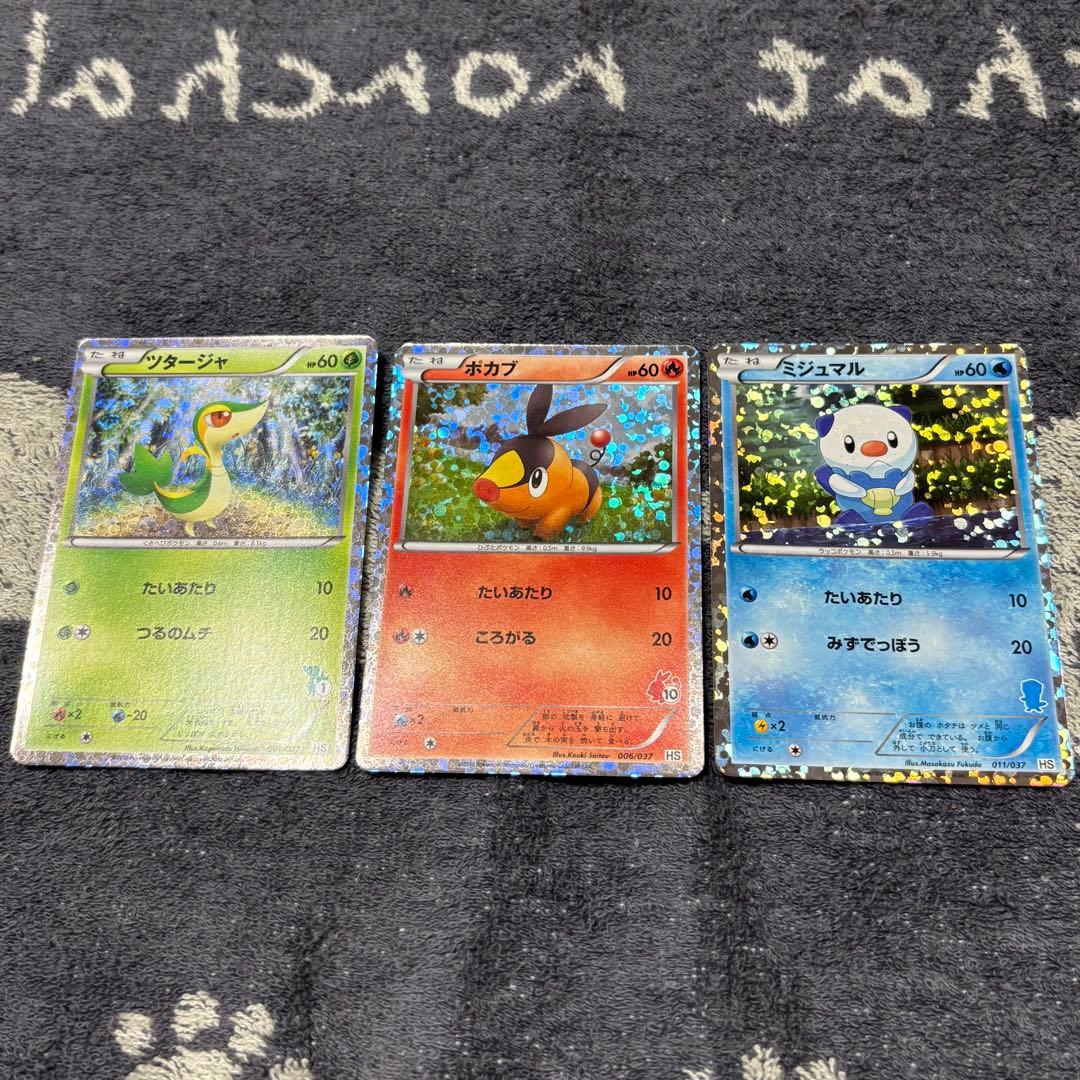BW 御三家 ツタージャ ポカブ ミジュマル ポケモンカード - メルカリ