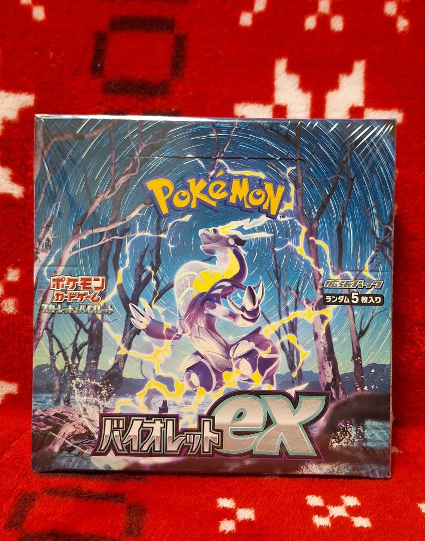 早い者勝ち❗最安値❗バイオレットex　新品未開封❗シュリンク付き❗