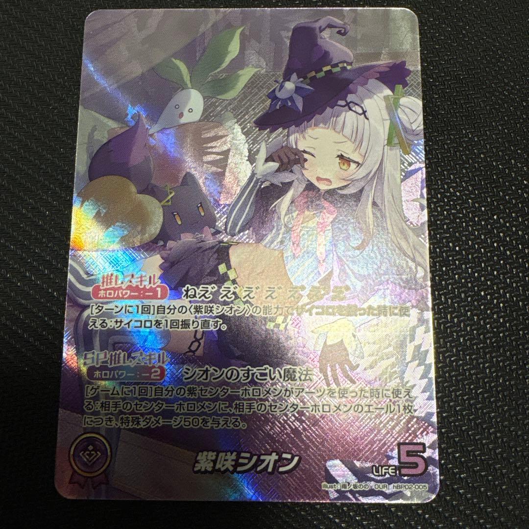 ホロライブカードゲーム　ホロカ　紫咲シオン　OUR