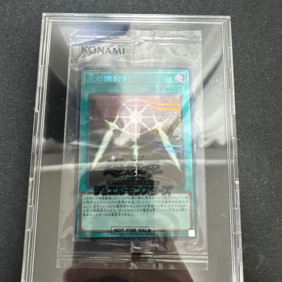 遊戯王 光の護封剣 護符剣 シークレット ブルシク シク BLUE YUDT