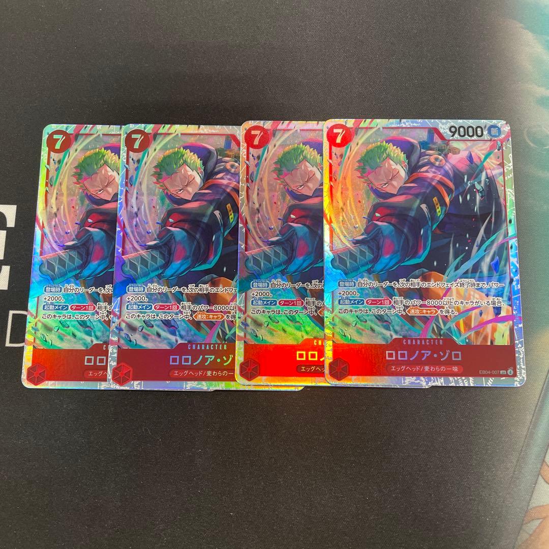 ワンピカード EB04 ゾロ 4枚