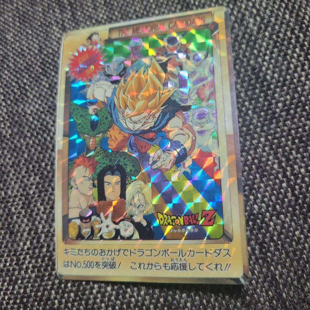 カードダス ドラゴンボール No500 カードダス ドラゴンボールZ メモリアルカードNo.500 - メルカリ