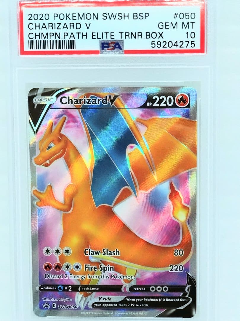 ポケモンカードリザードンVエリートトレーナーボックス チャンピオンズパス