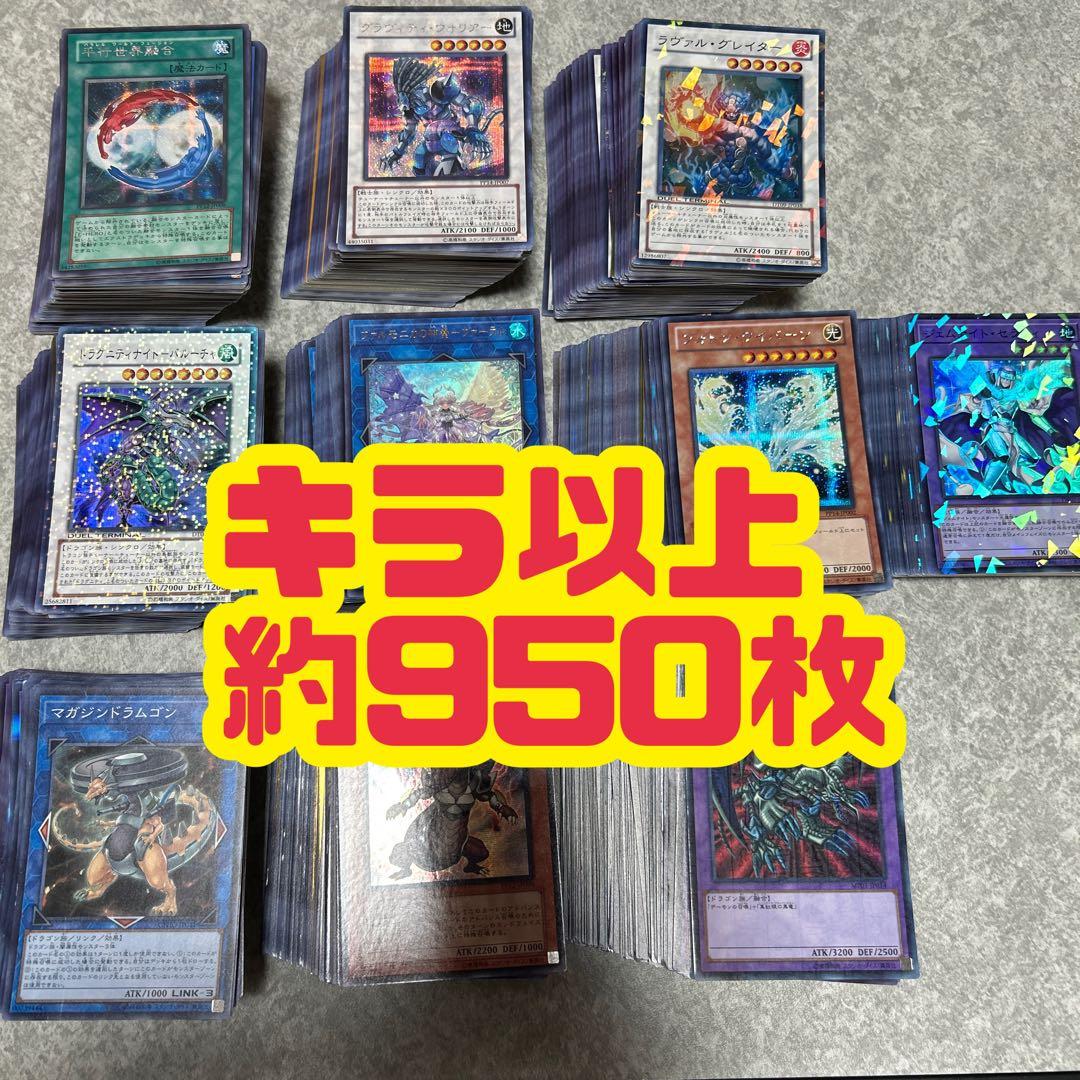 T 遊戯王　スーパー　ウルトラ　シークレット　パラレル　まとめ売り　約950枚