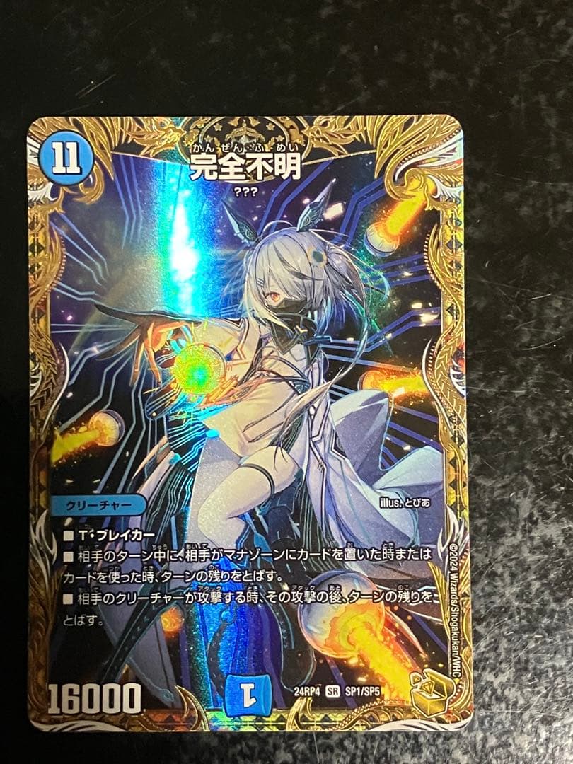 ジェミニさま購入