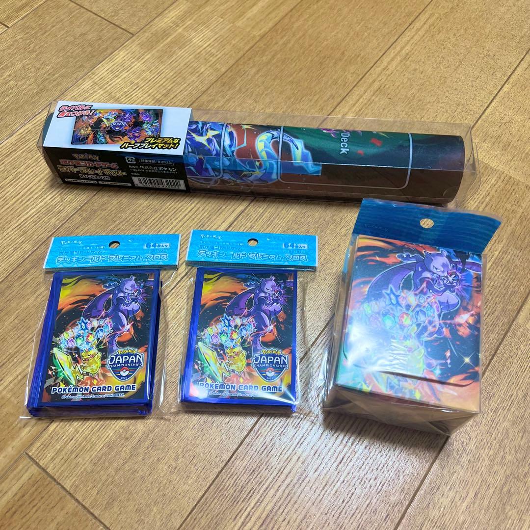 PJCS2025 サプライ4点 プレイマット デッキケース デッキシールド