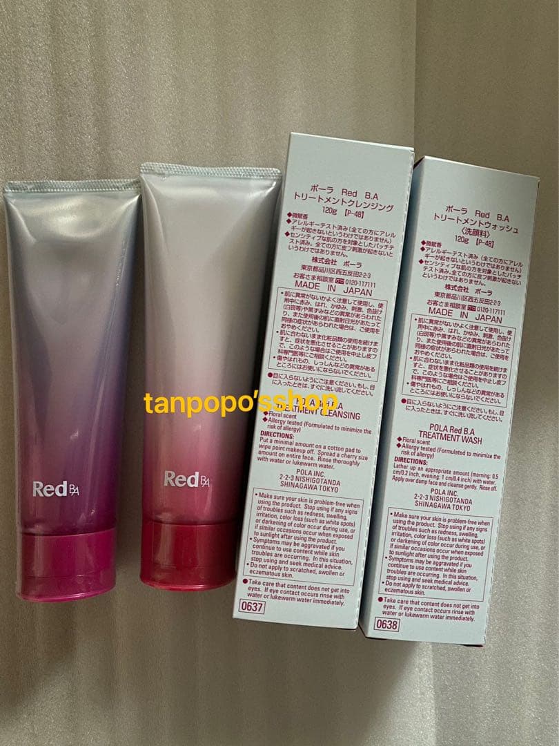 POLA Red BA クレンジング1 本　POLA Red BAウォッシュ1本 Red B.A トリートメントクレンジング: 商品詳細 | ポーラ公式