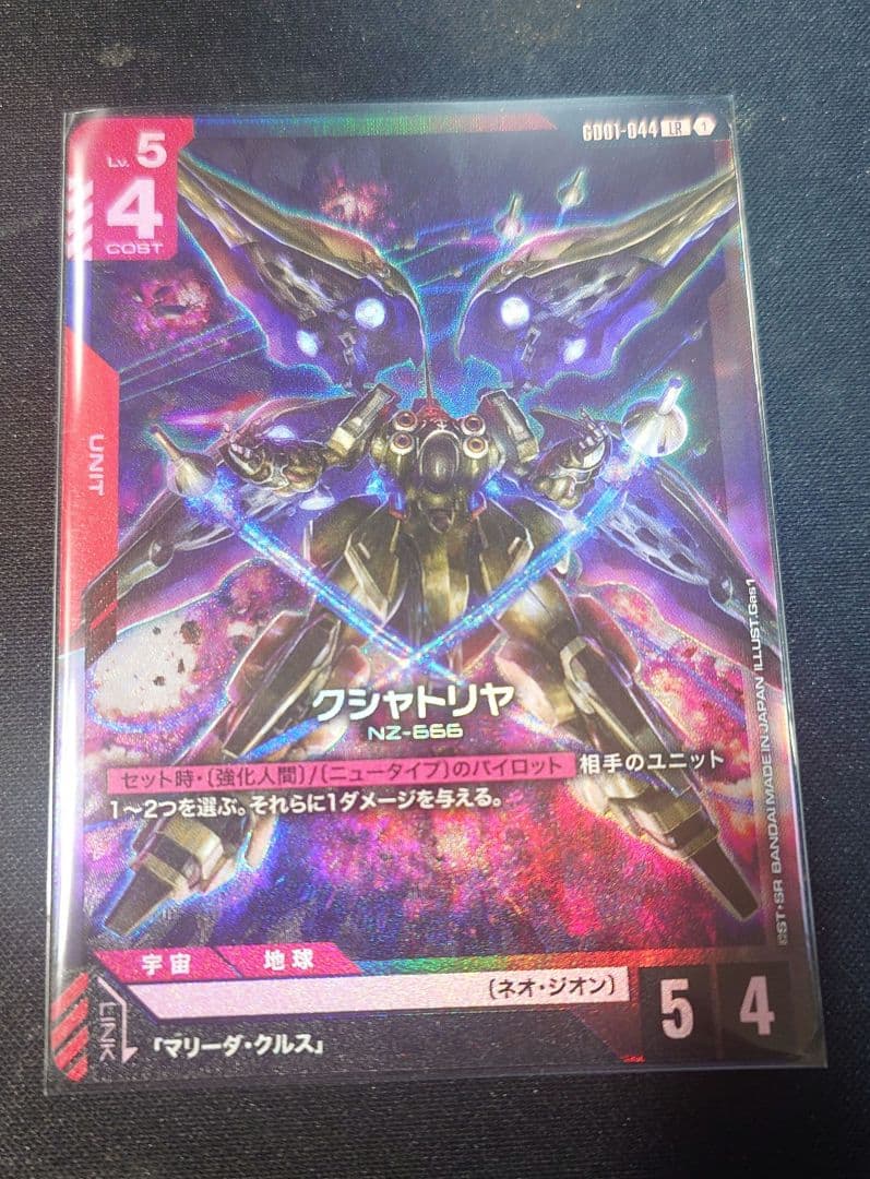 ガンダムカードゲーム】LR クシャトリヤ - メルカリ