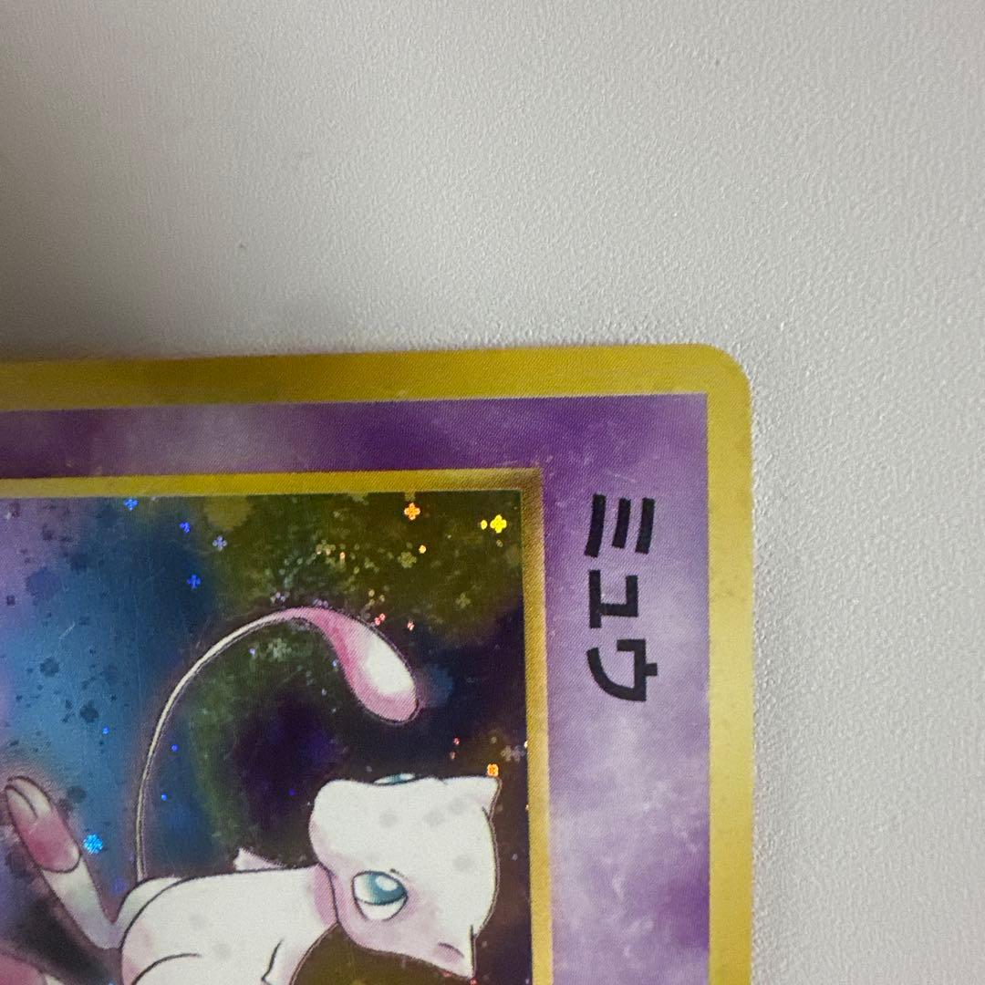 ミュウ ☆ 第3弾拡張パック 化石の秘密