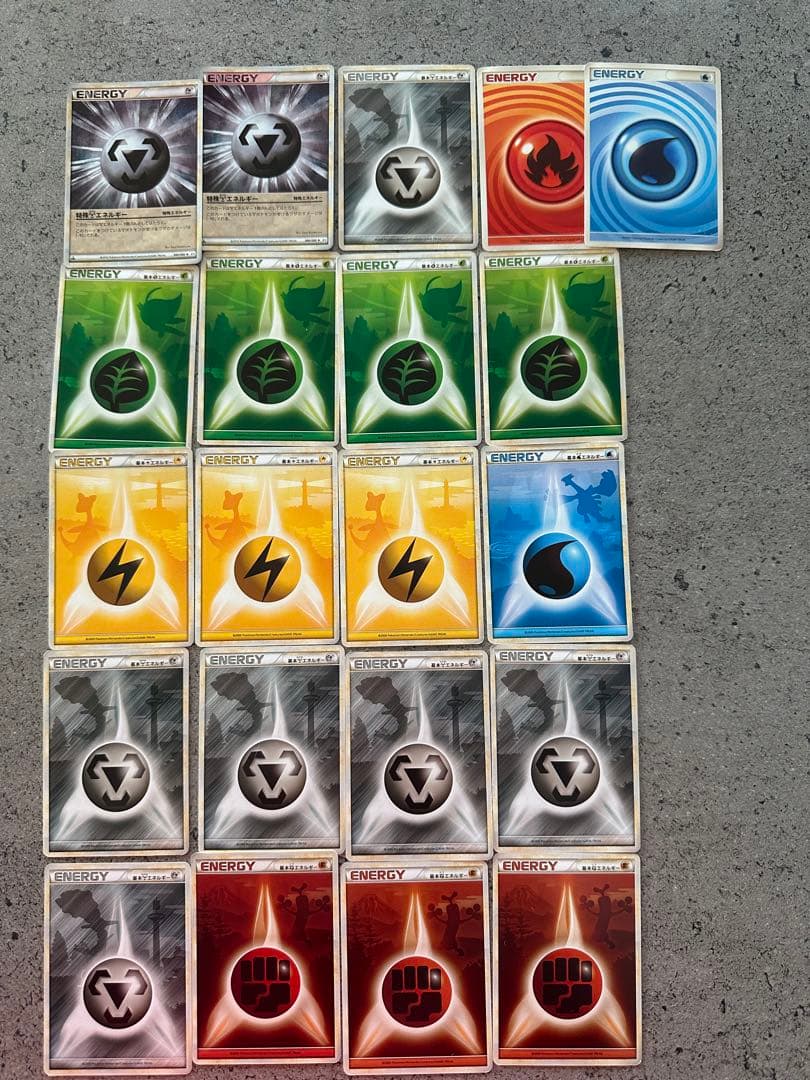 ポケモンカード エネルギーセット 20枚以上