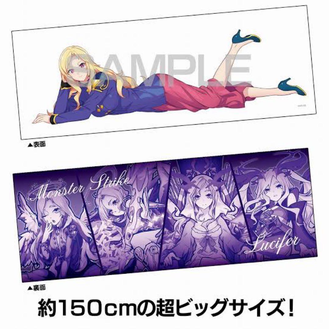 モンスト ルシファー 等身大抱き枕