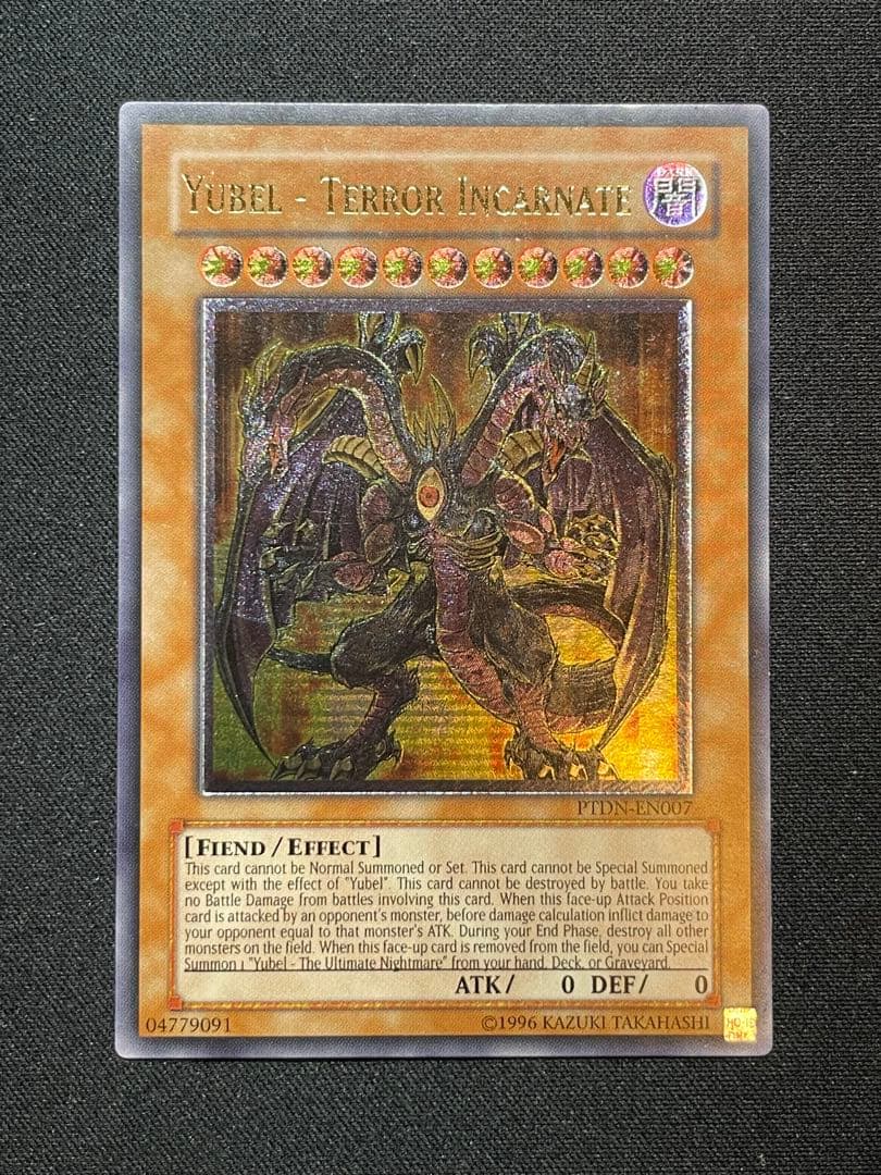 EU版】遊戯王 英語版 ユベル第二形態 レリーフ アンリミ強個体 - メルカリ