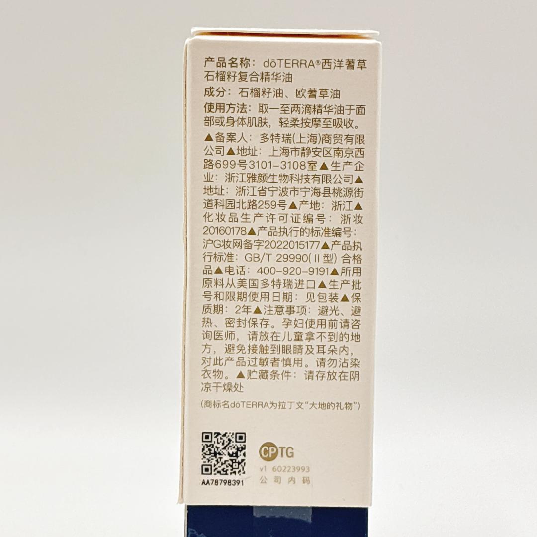 ラスト2点！訳あり品 doTERRA ヤローポム15ml 2本セット - メルカリ