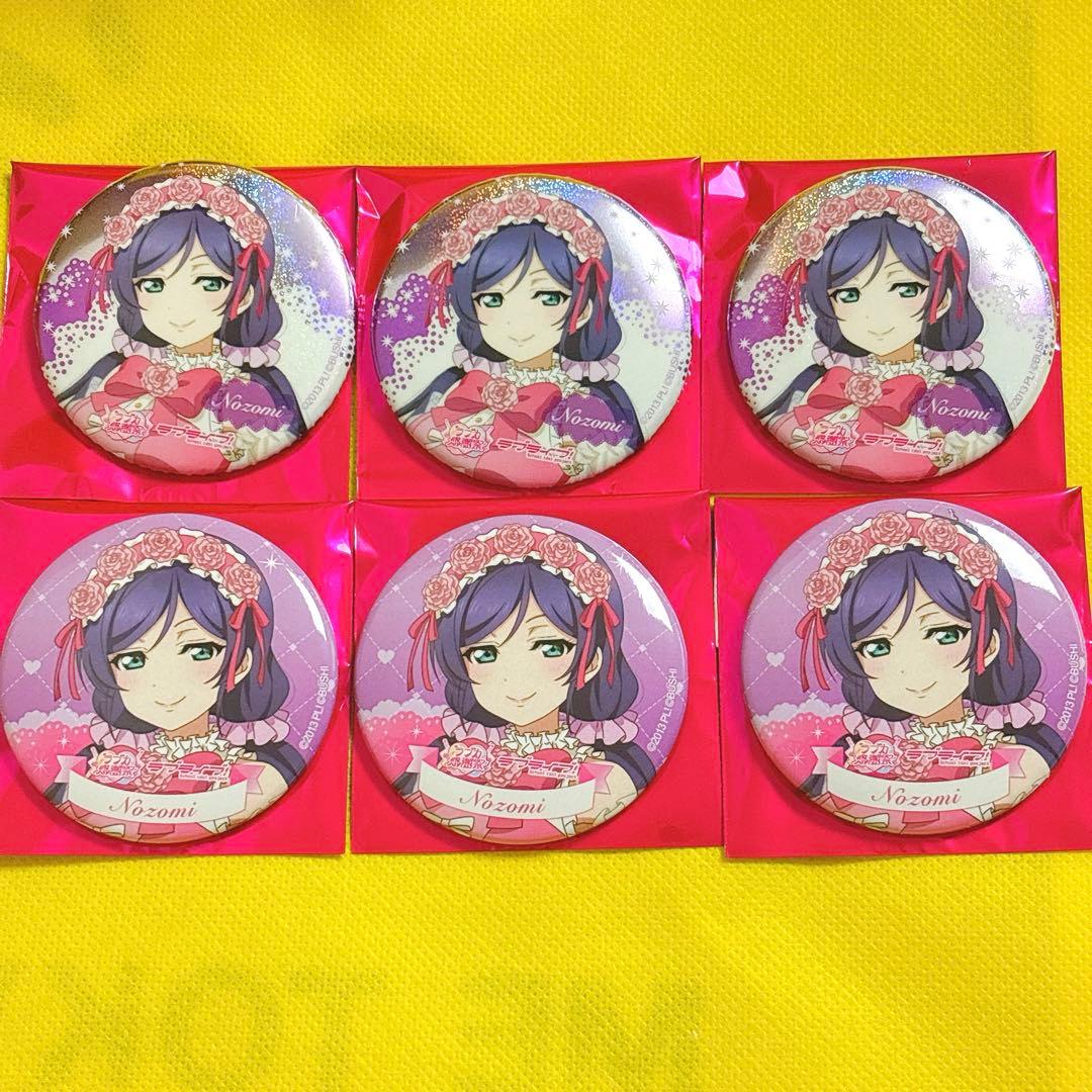 東條希 ラブライブ μ's ラブカ感謝祭 15周年 缶バッジ ホロ ノーマル