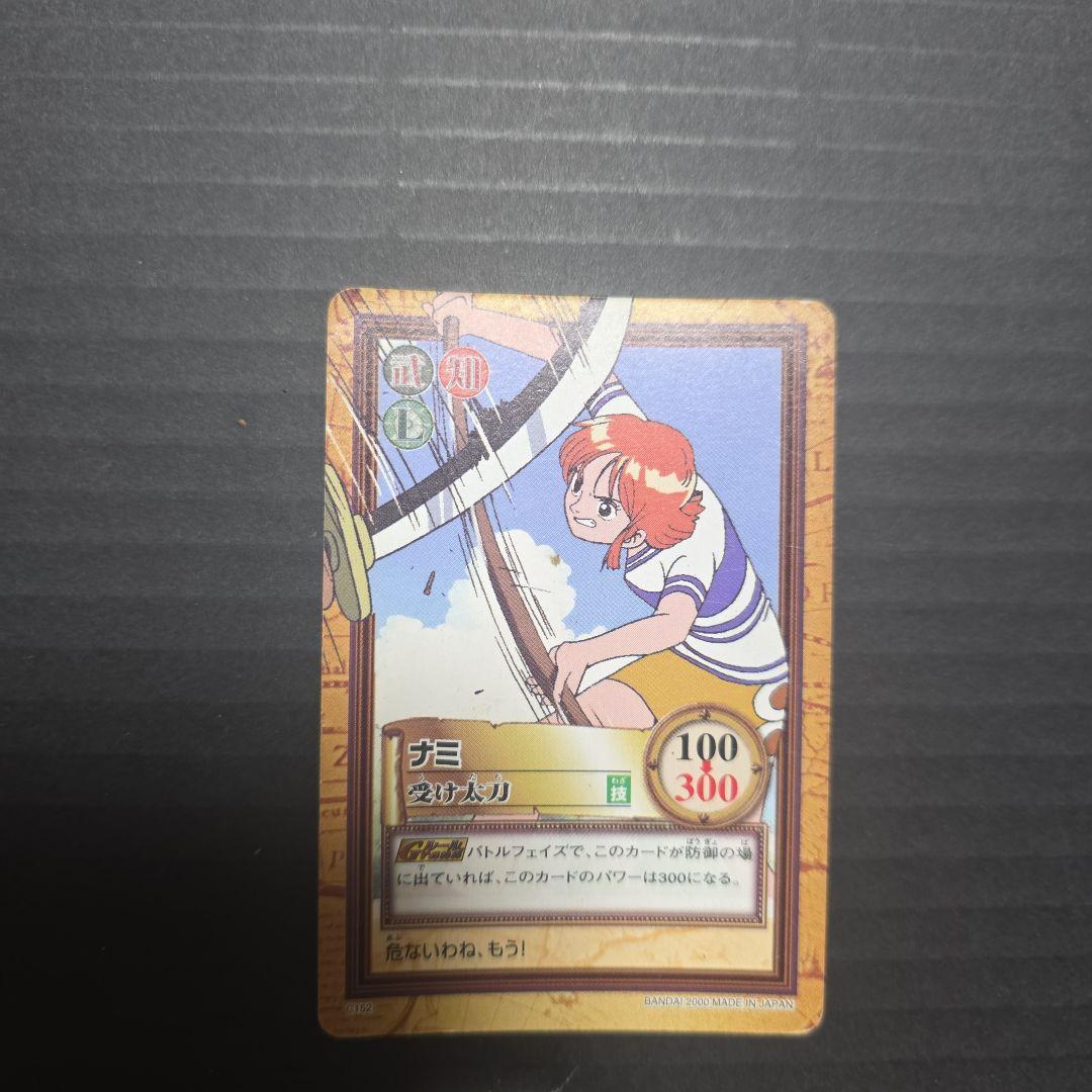 ワンピースカードダスハイパーバトル ナミ 受け太刀 2000年 - メルカリ