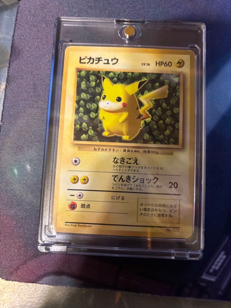 ピカチュウlv16 旧裏 no.025
