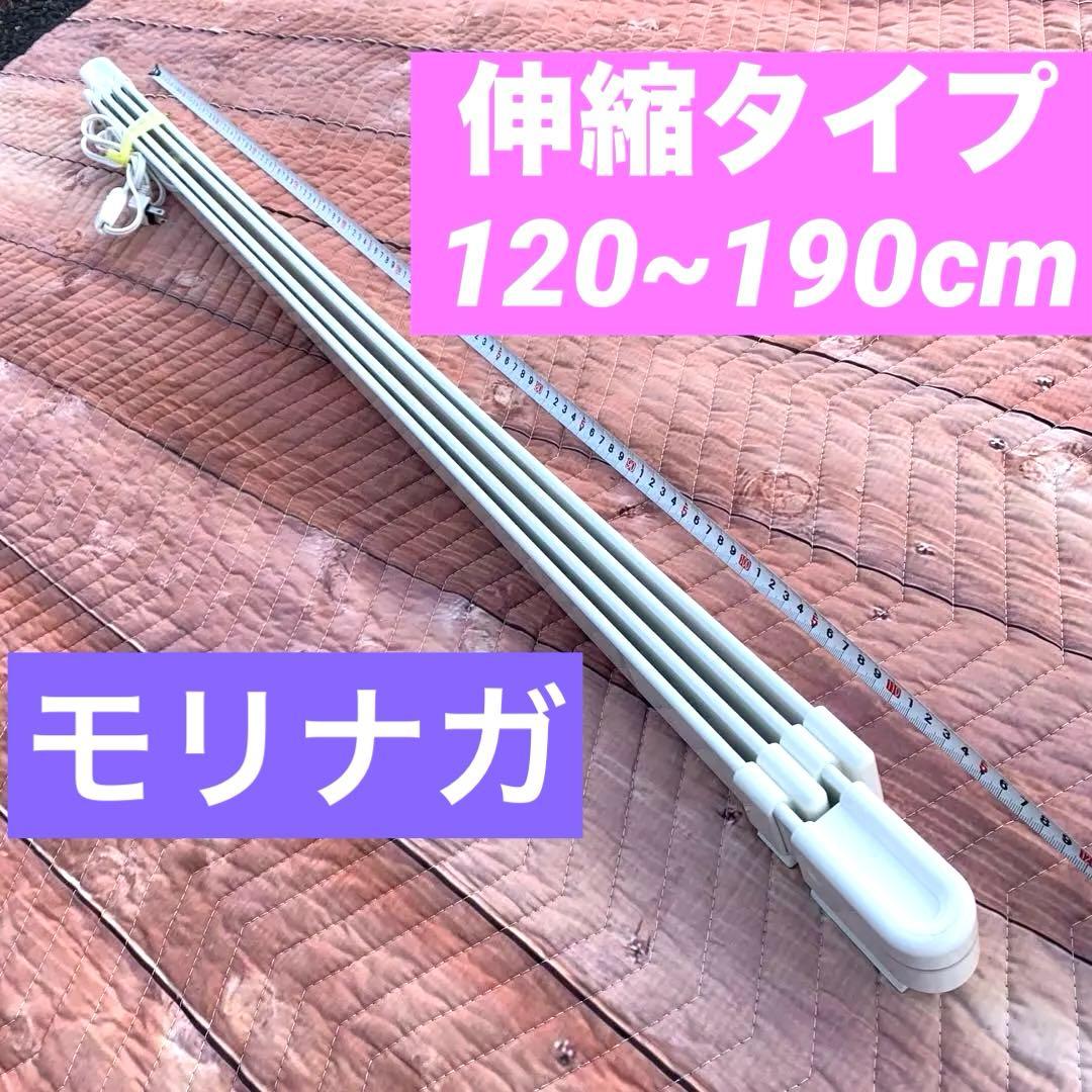 モリナガエンジニアリング ウインドーラジエーター伸縮タイプ120~190 森永ウインドーラジエーター window radiator 伸縮タイプ 120～190cm[W