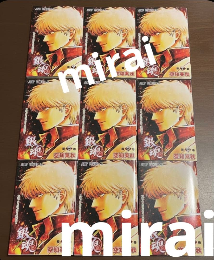 銀魂 映画 第１弾入場者特典「第炎上巻」数量限定配布　9冊 銀魂 映画 第1弾入場者特典「第炎上巻」数量限定配布 - メルカリ