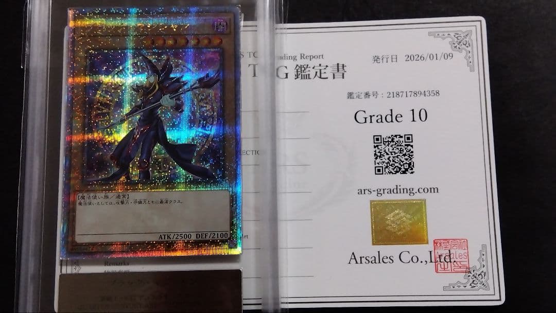 【ARS10】「ブラック マジシャン」25th シークレット QCAC18