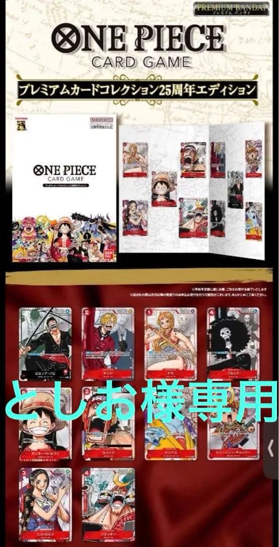 【即日発送※】ワンピース　プレミアムカードコレクション25周年10冊