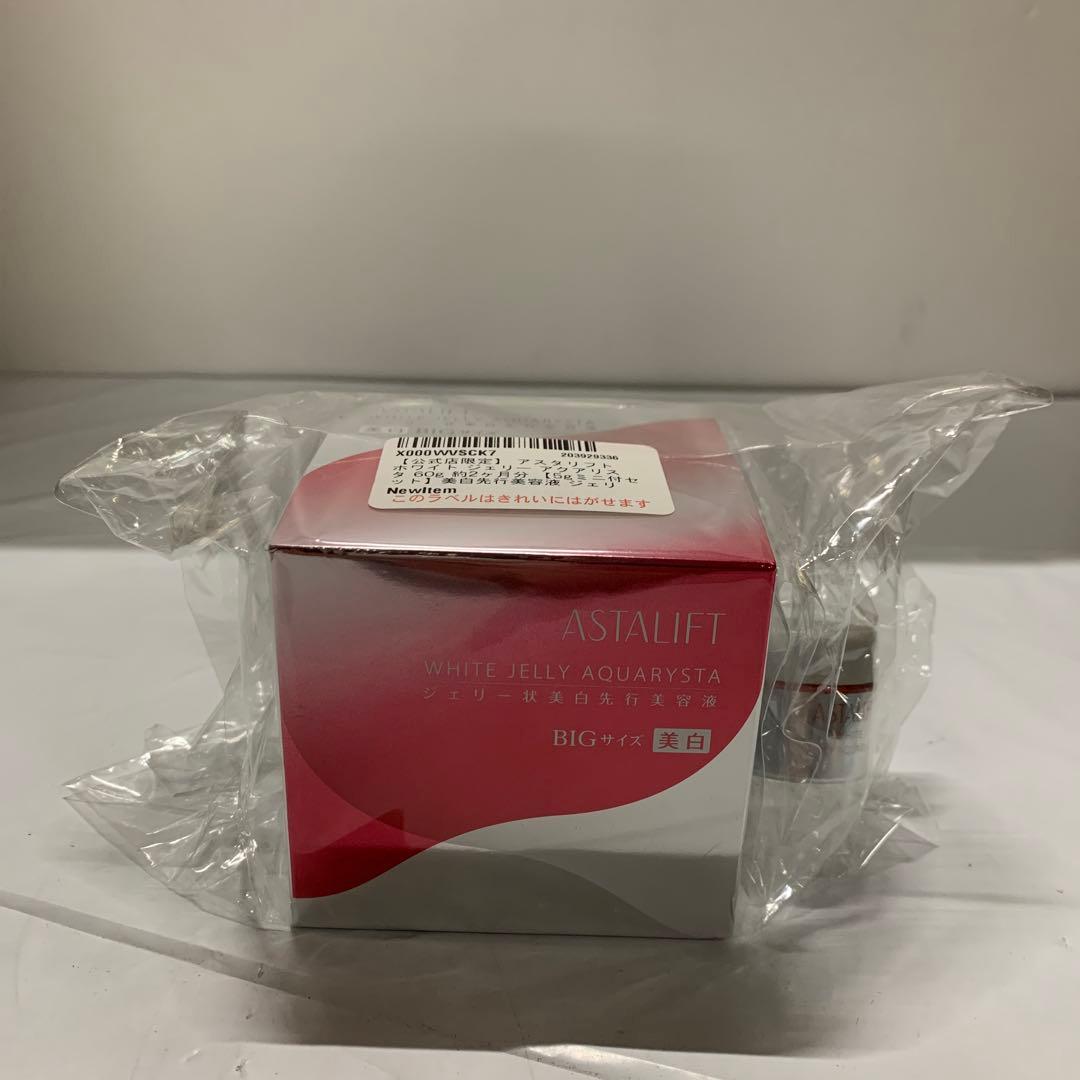 新品未開封 アスタリフト ホワイト ジェリー アクアリスタ 60g