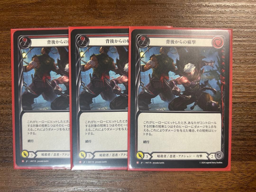 背後からの痛撃　3枚セットflesh and blood 日本語　fab