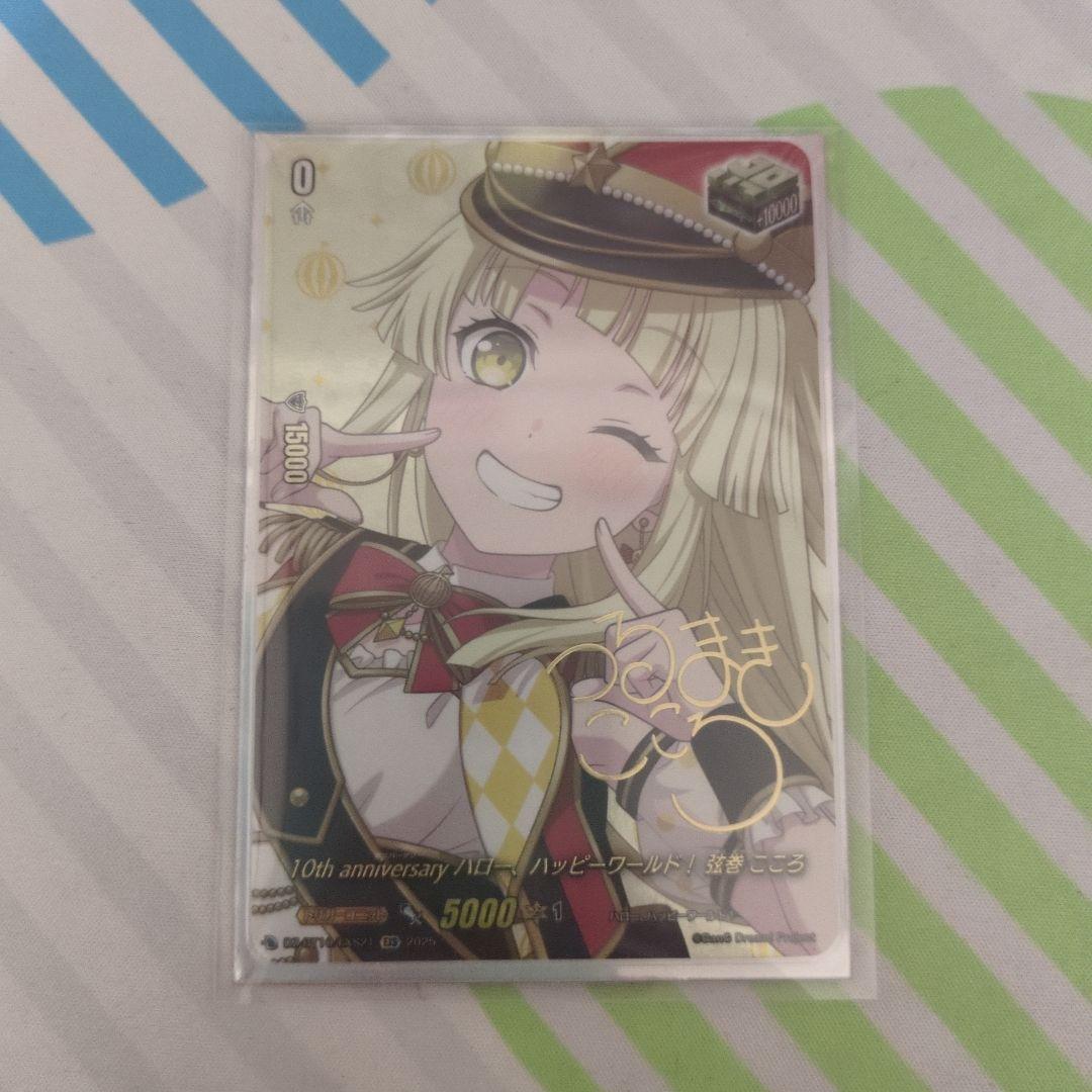 10th anniversary ハロー、ハッピーワールド！ 弦巻こころ サイン