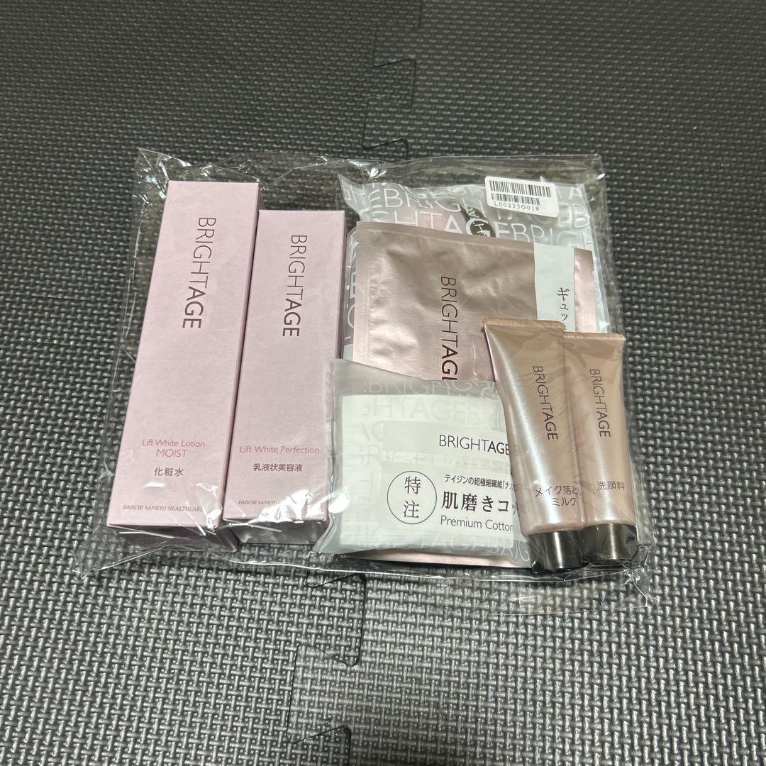 BRIGHTAGE トライアルセット 7点セット