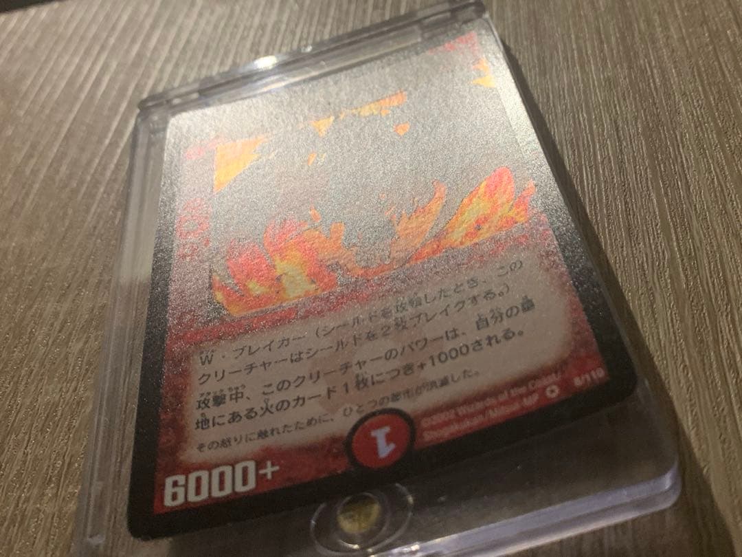 ボルシャックドラゴン 初期 旧枠 【美品】 - メルカリ