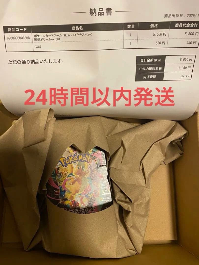 ポケセン産【新品未開封】ポケモンカードゲーム MEGAドリームex シュリンク付 512d2191f46f2bdc8a02c576a93493