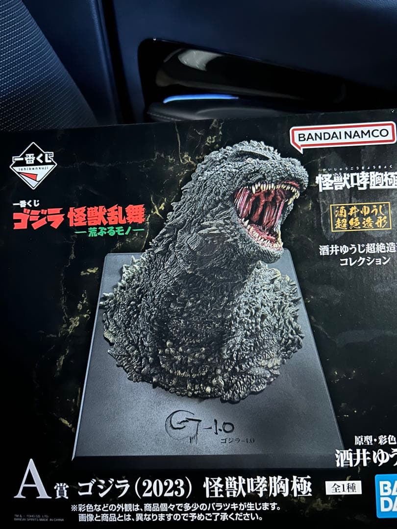 ゴジラ　一番くじ　A賞 一番くじゴジラ-1.0 A賞フィギュアなどレビュー - YouTube