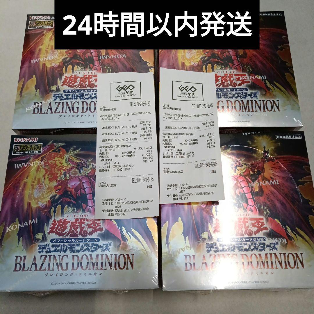 BLAZING DOMINION 未開封シュリンク付き4箱 遊戯王カード - メルカリ