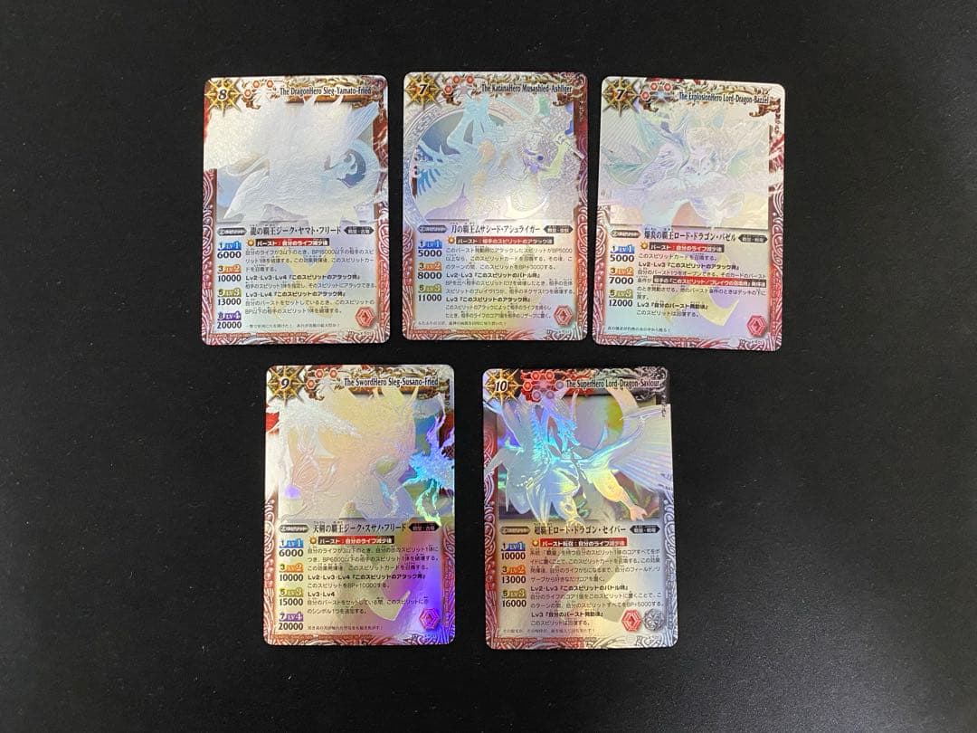 バトスピ　覇王編　ホロ　美品