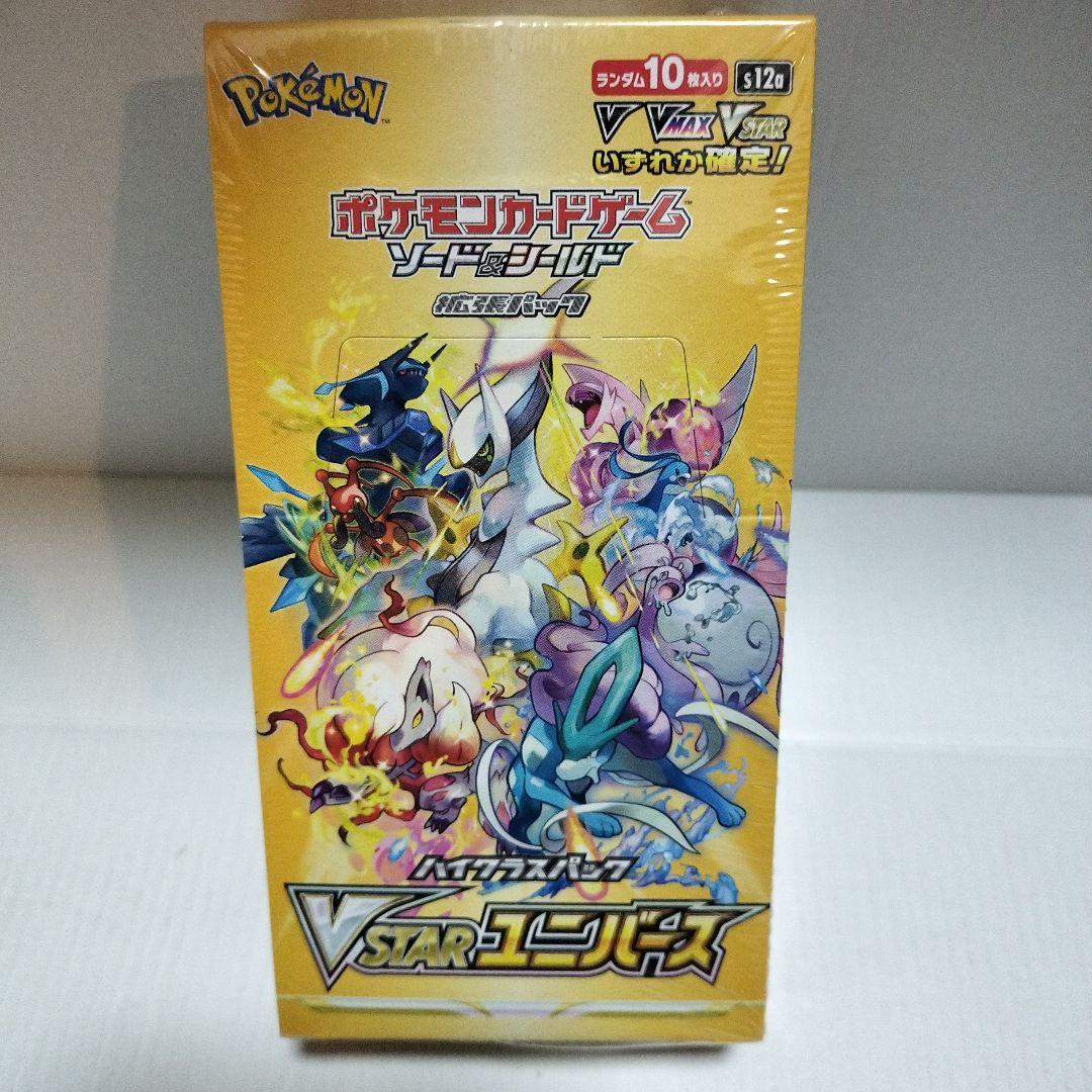 ポケモンカードゲーム スカーレット&バイオレット ハイクラスパック