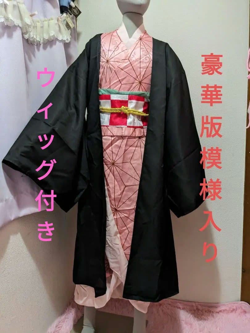豪華版 鬼滅の刃 竈門禰豆子 コスプレ ハロウィン 大人 新品未使用 フルセット