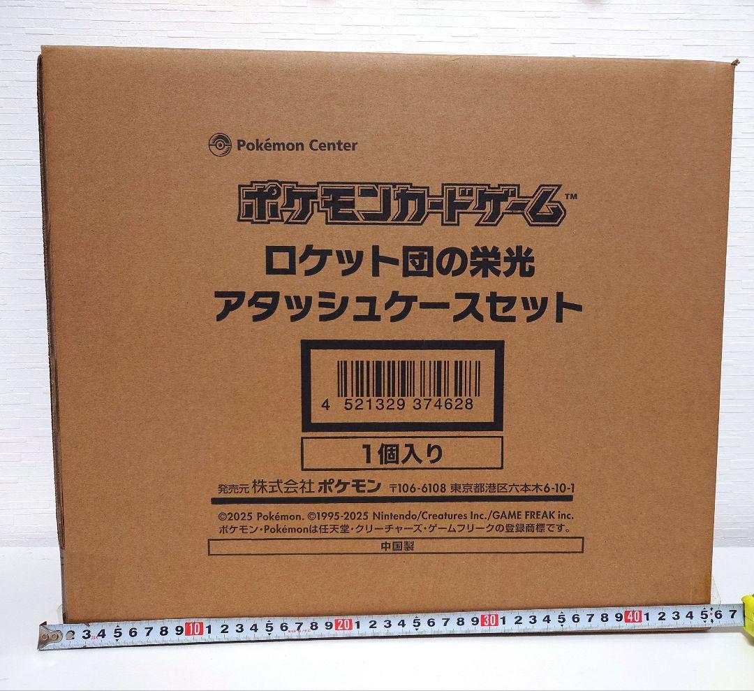 ポケモン ロケット団の栄光 アタッシュケースセット 完全新品未開封