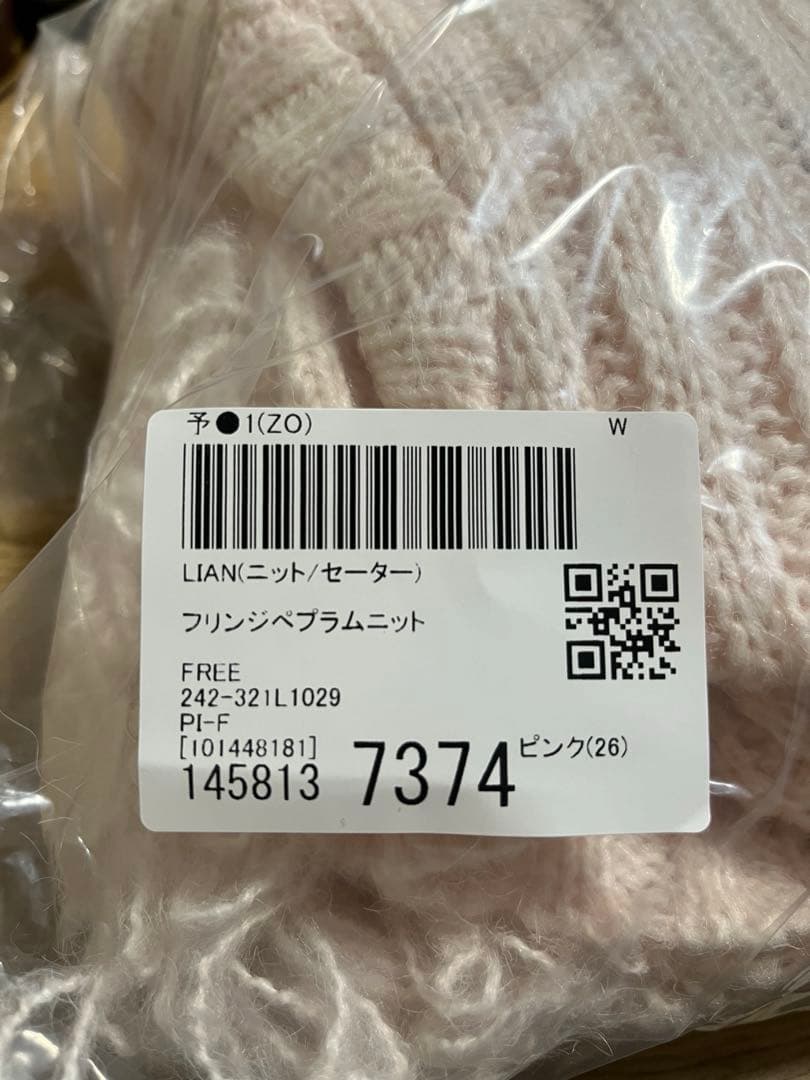 フリンジペプラムニット LIAN ピンク - メルカリ
