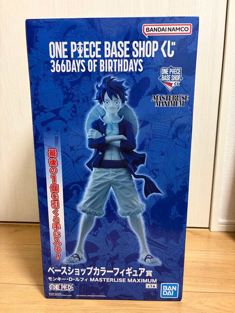ONE PIECE BASE SHOP 一番くじ ラストワン ルフィ ONE PIECE BASE SHOP 一番くじ ラストワン ルフィ - メルカリ